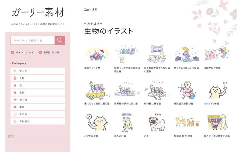 Girly Sozai 個人與商用皆可的日系可愛插圖免費素材庫