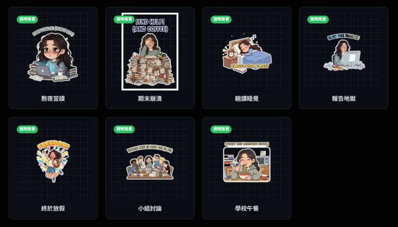 One Click Sticker：免費用 Nano Banana 製作專屬 LINE 貼圖的超強工具