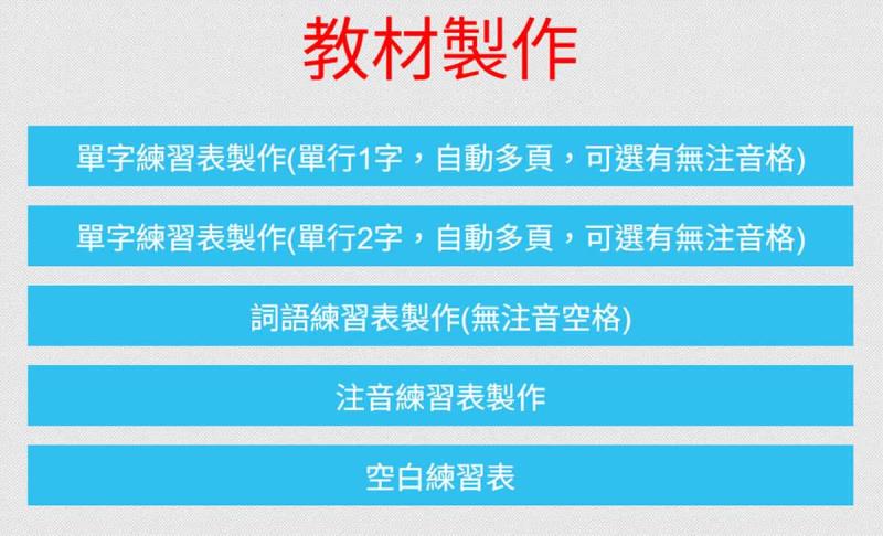 澎湖縣硬筆書法教學網:免費硬筆字字帖製作工具,輕鬆練出一手好字 澎湖縣硬筆書法教學網:免費硬筆字字帖製作工具,輕鬆練出一手好字