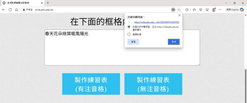 澎湖縣硬筆書法教學網:免費硬筆字字帖製作工具,輕鬆練出一手好字 澎湖縣硬筆書法教學網:免費硬筆字字帖製作工具,輕鬆練出一手好字