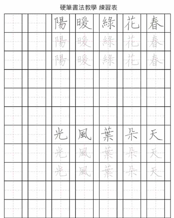 澎湖縣硬筆書法教學網:免費硬筆字字帖製作工具,輕鬆練出一手好字 澎湖縣硬筆書法教學網:免費硬筆字字帖製作工具,輕鬆練出一手好字