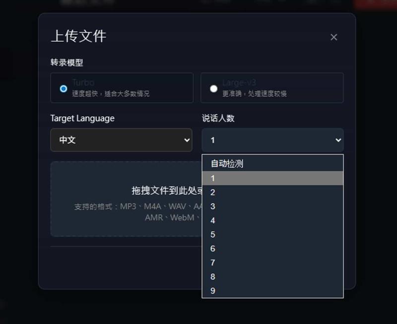 TransPocket 免費語音轉文字工具，會議記錄、YouTube 字幕一次搞定