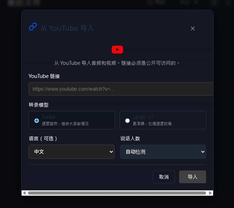 TransPocket 免費語音轉文字工具，會議記錄、YouTube 字幕一次搞定