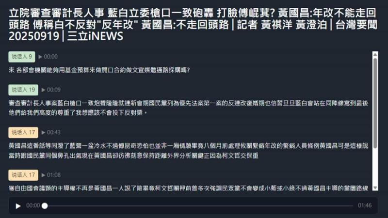 TransPocket 免費語音轉文字工具，會議記錄、YouTube 字幕一次搞定