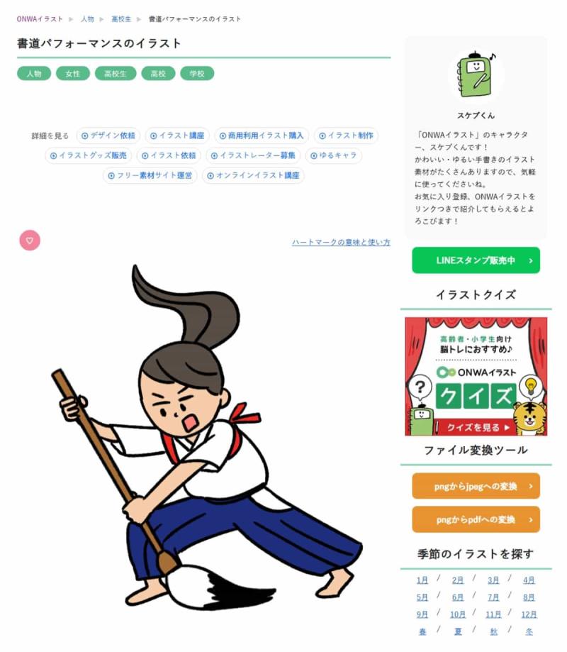 ONWAイラスト 日本萌力插畫寶庫：5800+ 張原創圖像，零門檻下載點亮你的設計靈感