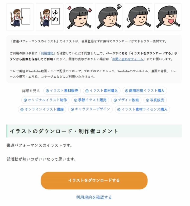 ONWAイラスト 日本萌力插畫寶庫：5800+ 張原創圖像，零門檻下載點亮你的設計靈感