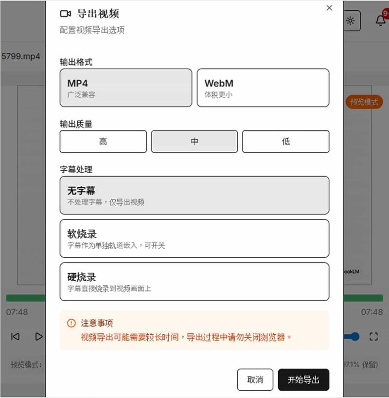 FlyCut Caption 本機處理的免費線上 AI 影片字幕產生器，支援匯出字幕與嵌入影片