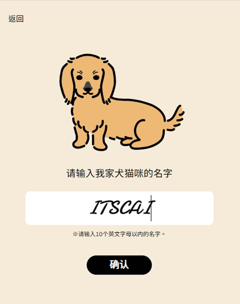 不用 AI 也能 DIY！用「Uchinoko-Maker」打造專屬日系貓狗插畫