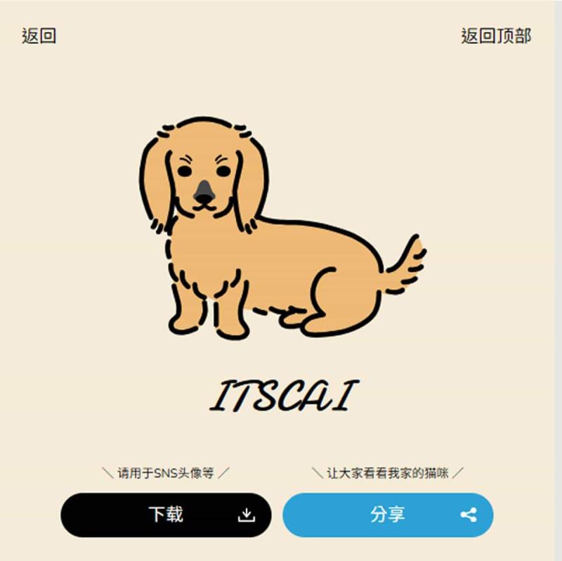 不用 AI 也能 DIY！用「Uchinoko-Maker」打造專屬日系貓狗插畫
