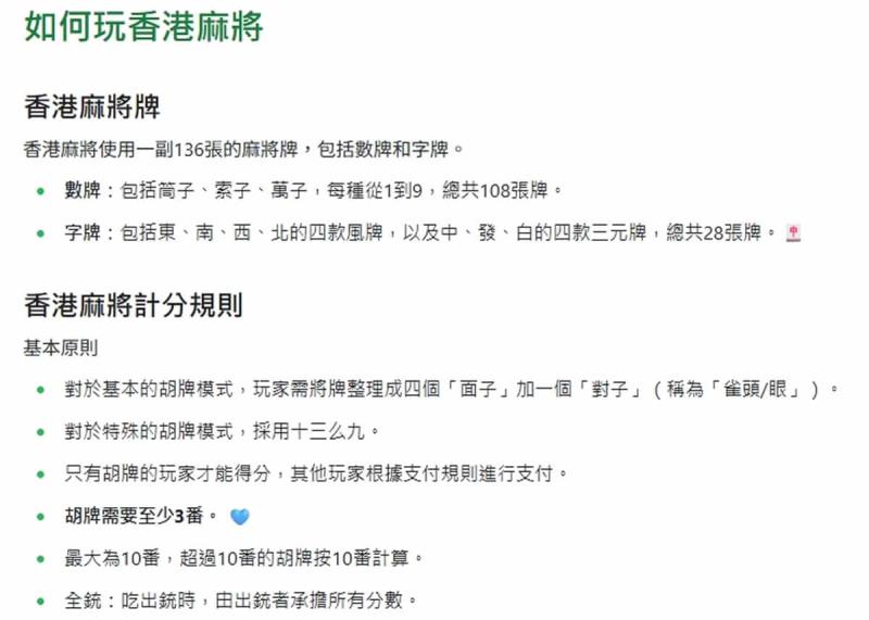 麻將國 MahJongo：台麻、日麻等 6 種玩法任你選，單機或配對全免費