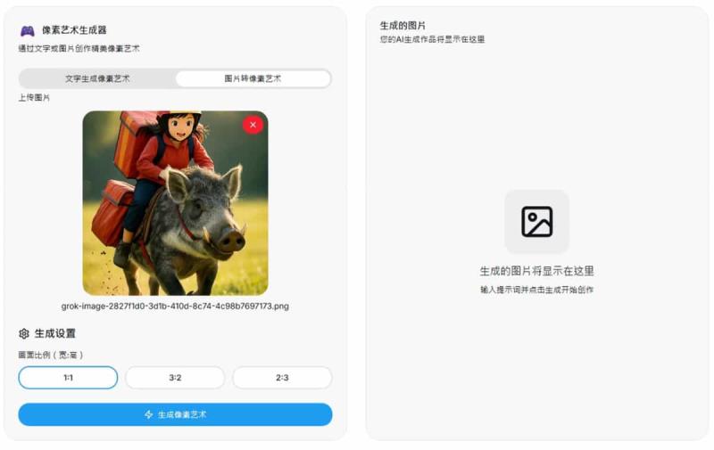 Pixel Art Generator：免費像素藝術 AI 工具，支援提示詞與圖片上傳