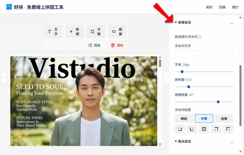 「好拼」本機處理免費拼圖工具，支援版面拼圖與長圖拼接