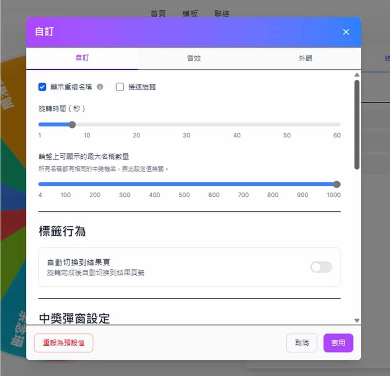 SpinWheelify：內容自訂的隨機選擇輪盤免費工具，活動策劃者必備