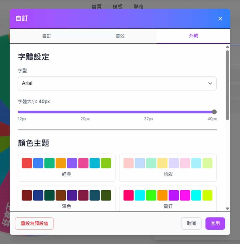 SpinWheelify：內容自訂的隨機選擇輪盤免費工具，活動策劃者必備