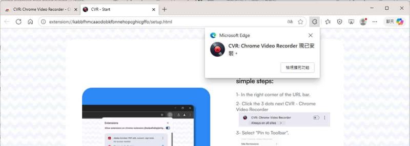CVR Chrome Video Recorder:真正無限制的免費螢幕錄影工具 CVR Chrome Video Recorder:真正無限制的免費螢幕錄影工具
