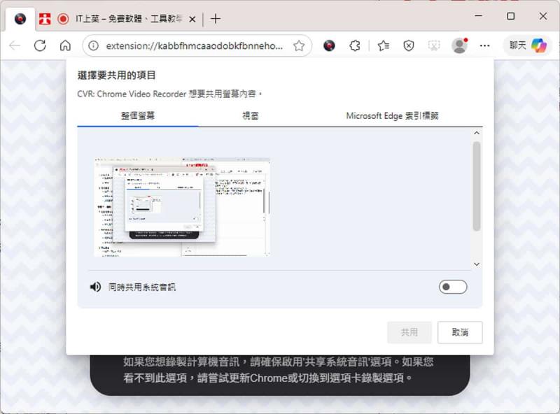 CVR Chrome Video Recorder:真正無限制的免費螢幕錄影工具 CVR Chrome Video Recorder:真正無限制的免費螢幕錄影工具