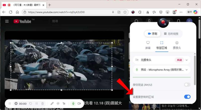 CVR Chrome Video Recorder:真正無限制的免費螢幕錄影工具 CVR Chrome Video Recorder:真正無限制的免費螢幕錄影工具