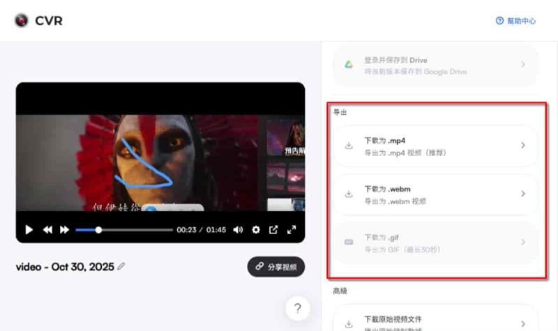 CVR Chrome Video Recorder:真正無限制的免費螢幕錄影工具 CVR Chrome Video Recorder:真正無限制的免費螢幕錄影工具