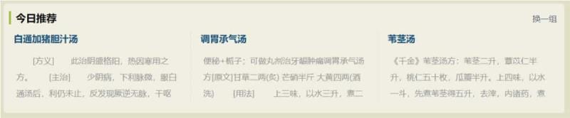 大青龍經方學習錄:系統化的傷寒論方劑學習平台 大青龍經方學習錄:系統化的傷寒論方劑學習平台