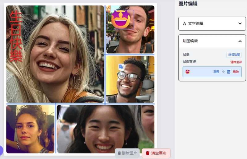 PicCollages 免上傳線上圖片拼貼工具：免註冊、無水印，多模板免費用