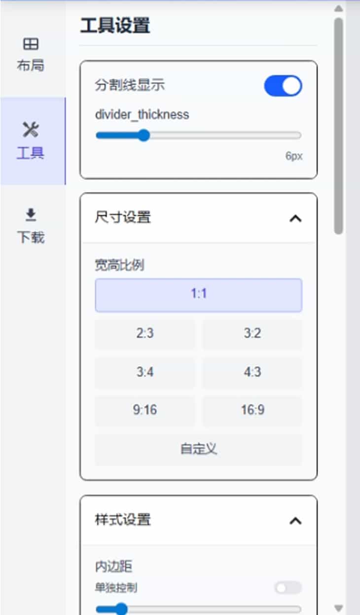 PicCollages 免上傳線上圖片拼貼工具：免註冊、無水印，多模板免費用