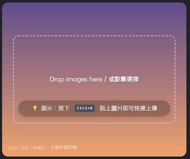 圖鴨上床 (duk.tw)：台灣製免費圖床，輕鬆上傳、一鍵取得連結