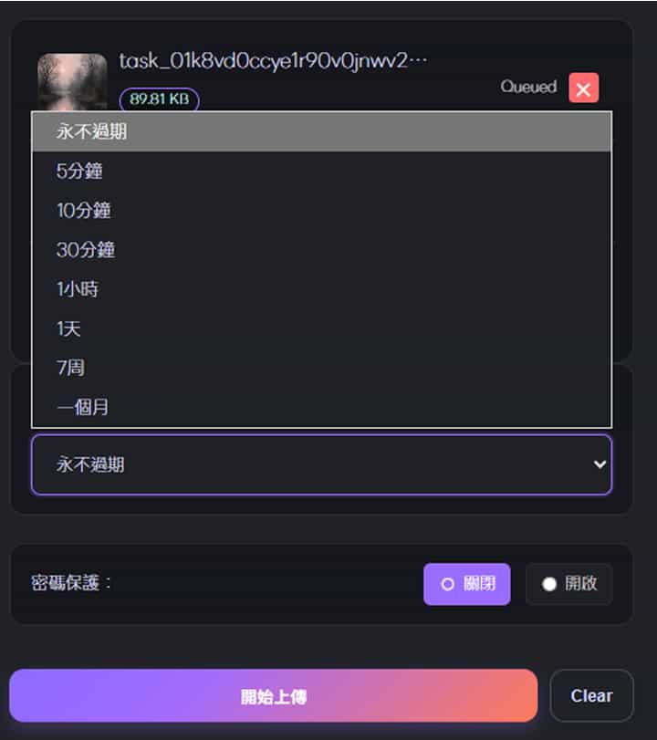 圖鴨上床 (duk.tw)：台灣製免費圖床，輕鬆上傳、一鍵取得連結