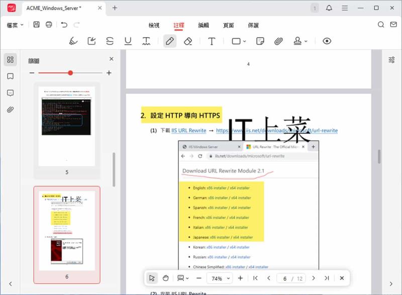 JOPDF 全方位 PDF 編輯器，跟「只能看不能改」說掰掰