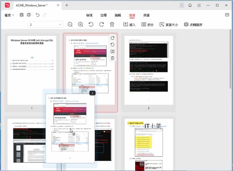 JOPDF 全方位 PDF 編輯器，跟「只能看不能改」說掰掰