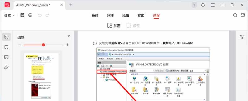 JOPDF 全方位 PDF 編輯器，跟「只能看不能改」說掰掰