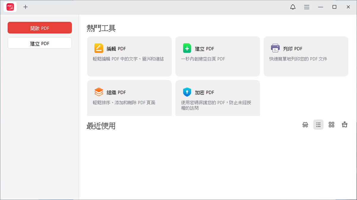 JOPDF 全方位 PDF 編輯器，跟「只能看不能改」說掰掰