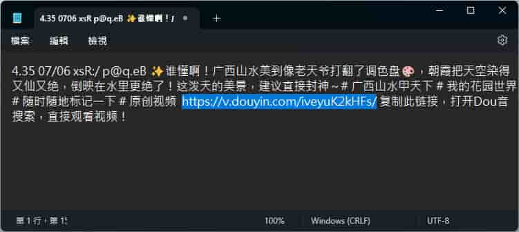 AnyToCopy 支援抖音、小紅書等 50+ 平台的下載與提取文案免費工具