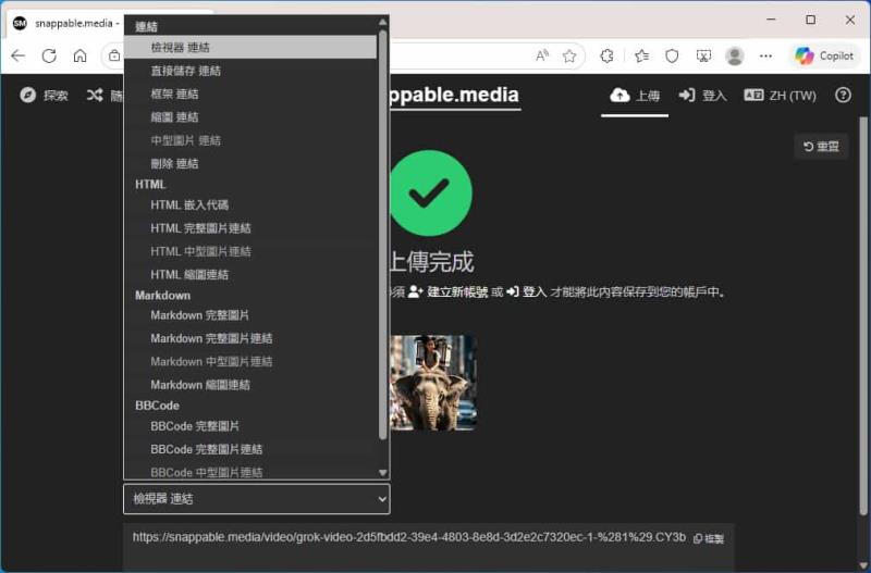 Snappable.media 免費圖床服務：免註冊、永久儲存的輕量級媒體託管平台