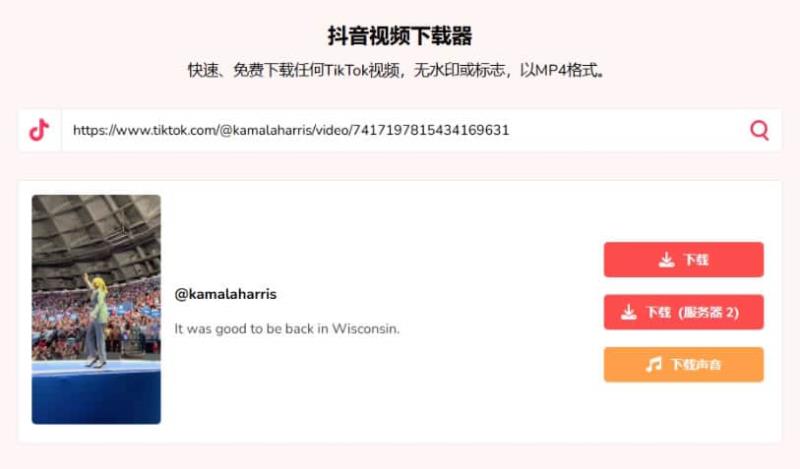 Countik：集結 TikTok 數據分析、熱門趨勢與影音下載的免費工具