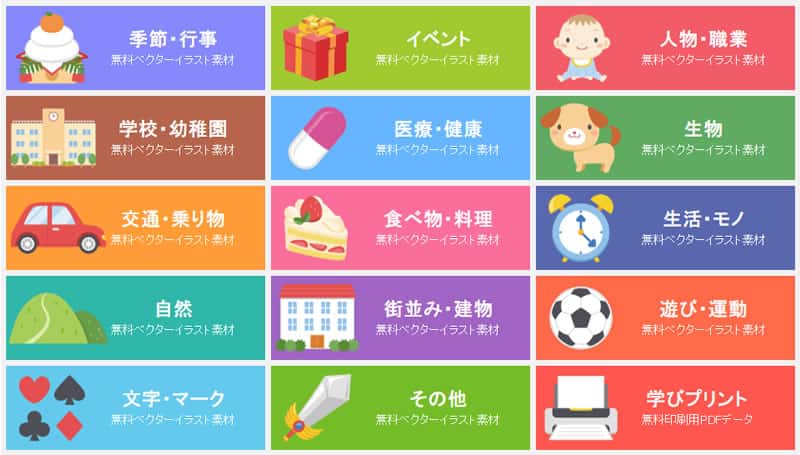 超質感日系插畫素材庫 PICaboo!：免註冊下載向量圖，商用個人都免費