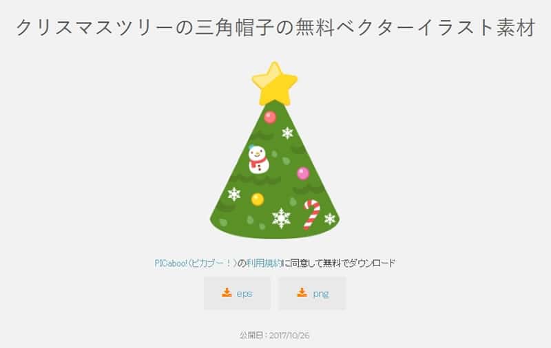 超質感日系插畫素材庫 PICaboo!：免註冊下載向量圖，商用個人都免費