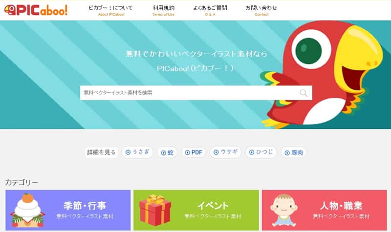 超質感日系插畫素材庫 PICaboo!：免註冊下載向量圖，商用個人都免費