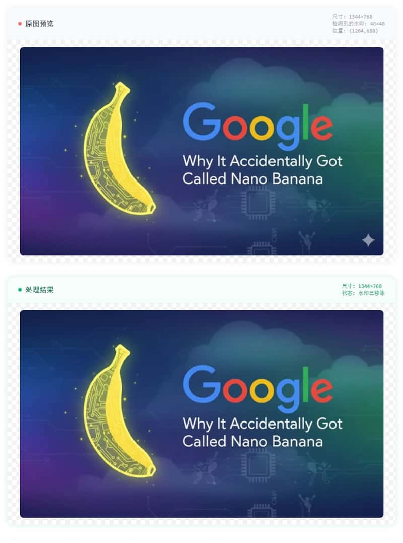 Gemini 浮水印一鍵移除！Gemini Watermark Remover 免費極速無損本地處理