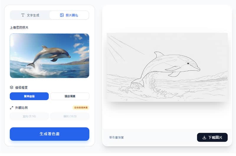 自製專屬著色本：用 Gemini 著色畫產生器把任何圖片或提示詞變成黑白線條圖