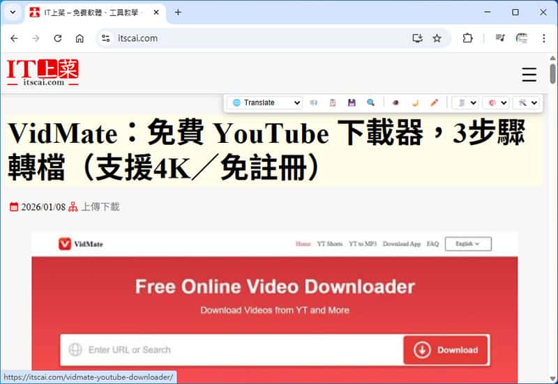 Page Walker：集放大、翻譯、閱讀輔助於一身的瀏覽器擴充功能