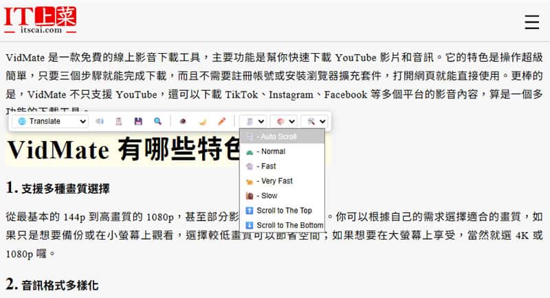 Page Walker：集放大、翻譯、閱讀輔助於一身的瀏覽器擴充功能