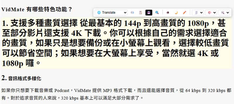 Page Walker：集放大、翻譯、閱讀輔助於一身的瀏覽器擴充功能