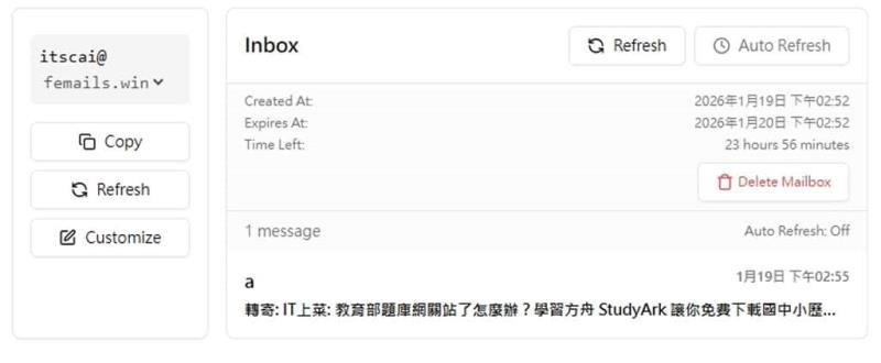 還在用真實信箱到處註冊？FMAIL 讓你的收件匣不再爆炸