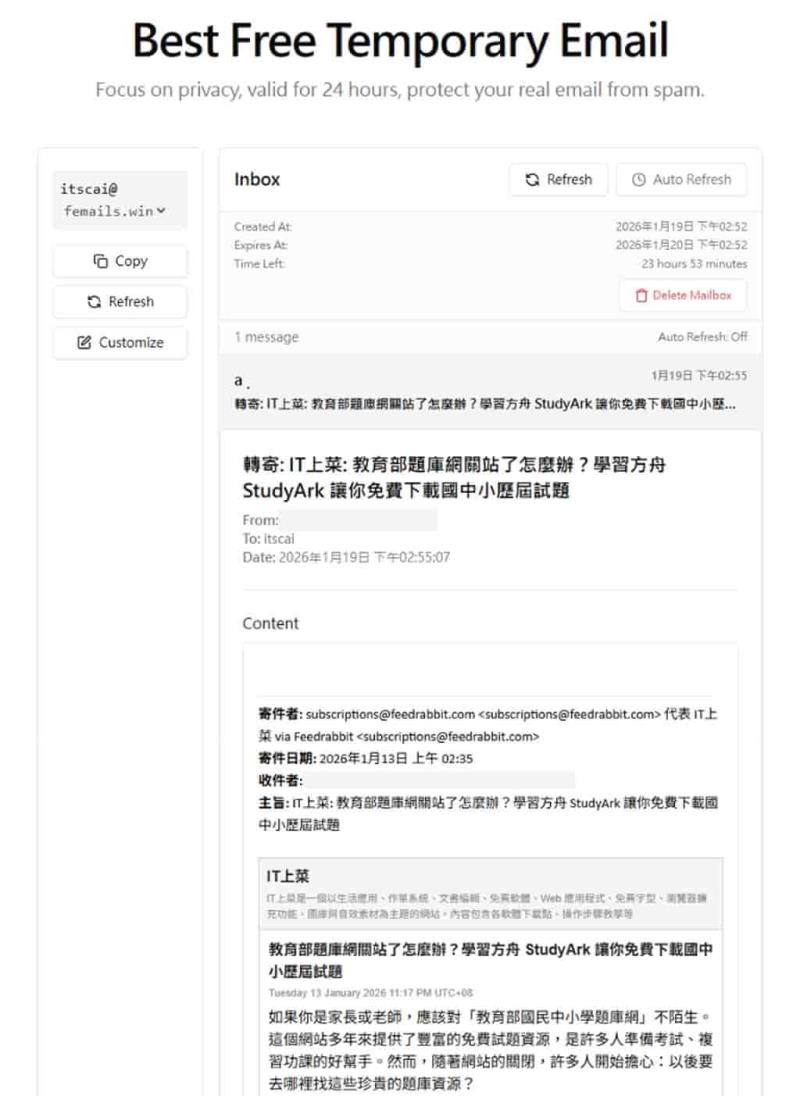 還在用真實信箱到處註冊？FMAIL 讓你的收件匣不再爆炸