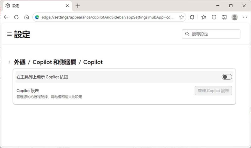 如何關閉 Edge 的 Copilot 聊天功能？完整步驟教學