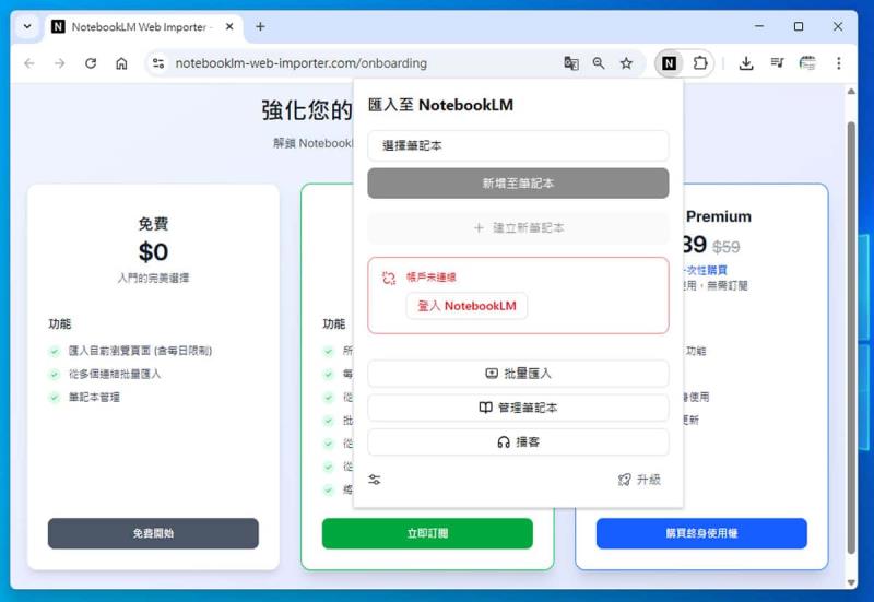 免開 NotebookLM，用 Web Importer 快速匯入網頁、YouTube、RSS，知識管理效率翻倍