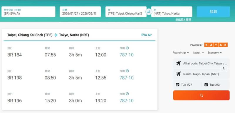 搭機前必看！SeatMaps 機票選位免費工具，教你選到最舒適座位