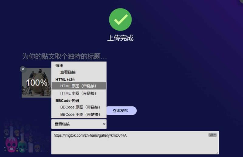 還在為找圖床煩惱？ImgTok 一站解決你的圖片影片儲存困擾