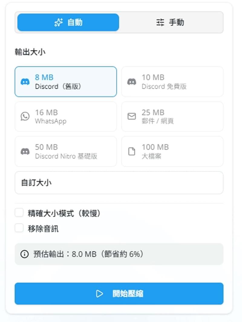 GPU 加速 × 零上傳：VideoCompressors 用瀏覽器就能壓縮影片，分享更輕鬆