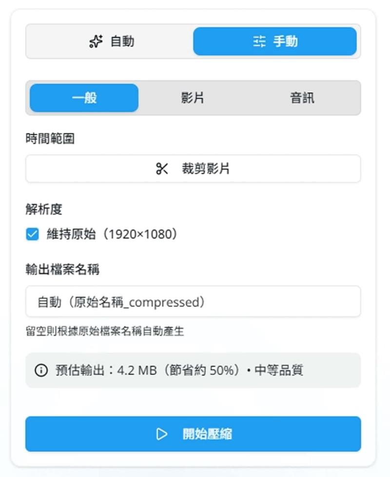 GPU 加速 × 零上傳：VideoCompressors 用瀏覽器就能壓縮影片，分享更輕鬆